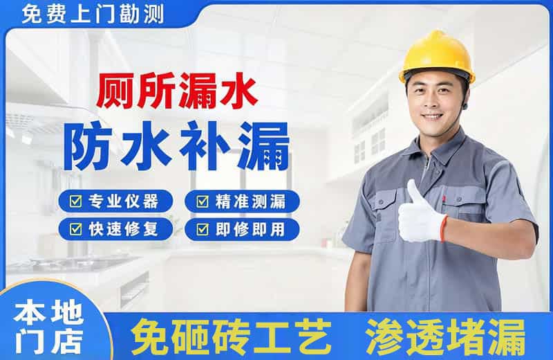 共青城厕所漏水维修